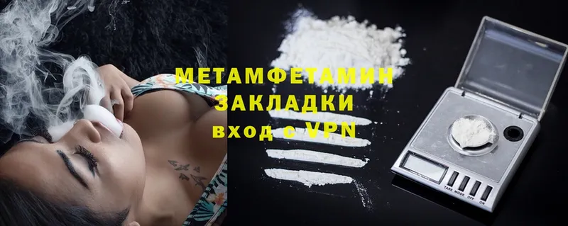 Метамфетамин Methamphetamine  Белоозёрский 