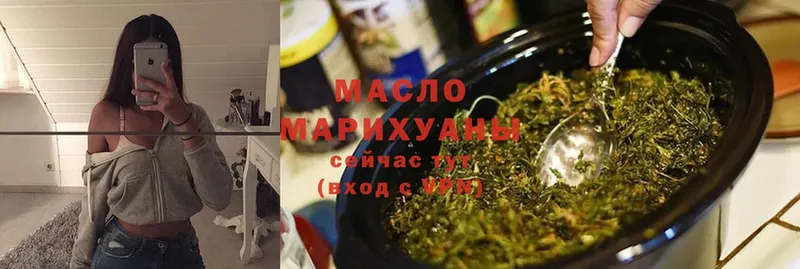 ТГК гашишное масло  Белоозёрский 